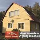 Сайдинг LUX Docke Блок Хаус D4.7T Яблоня