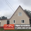 Виниловый сайдинг Docke "Крем-брюле"