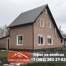 Виниловый сайдинг LUX Docke Блок Хаус