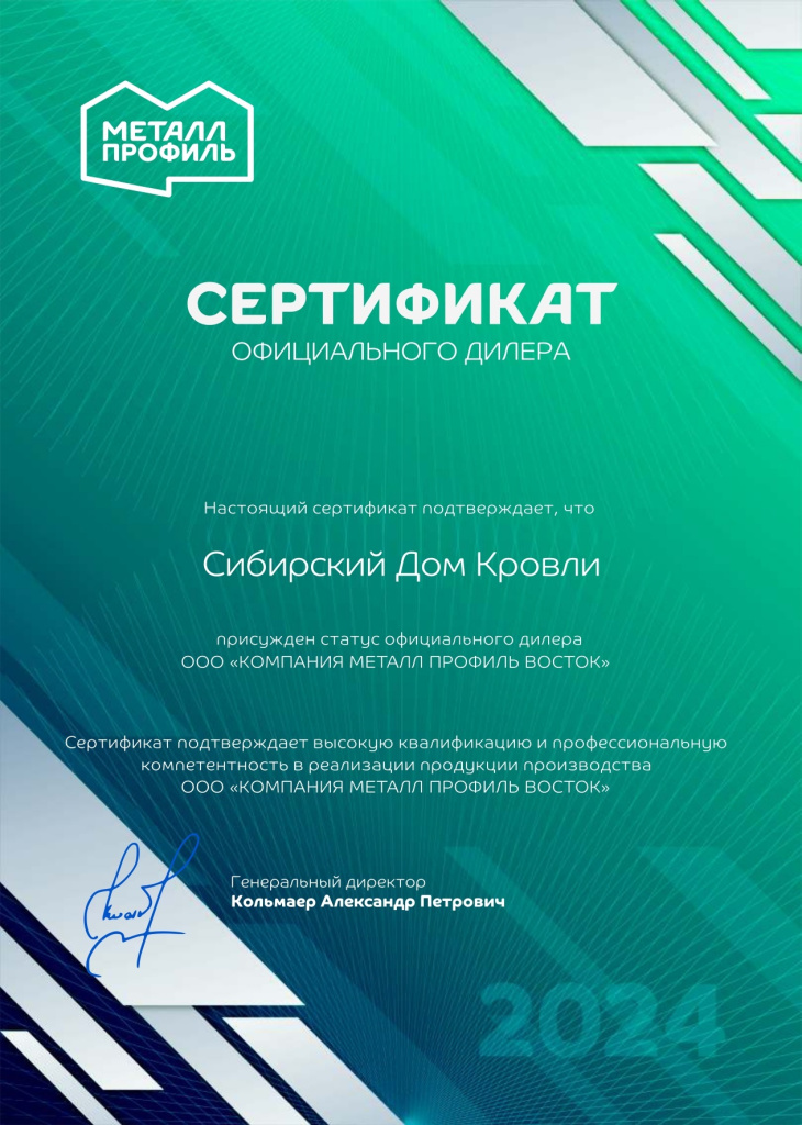 НСК дилер сдк_page-0001.jpg